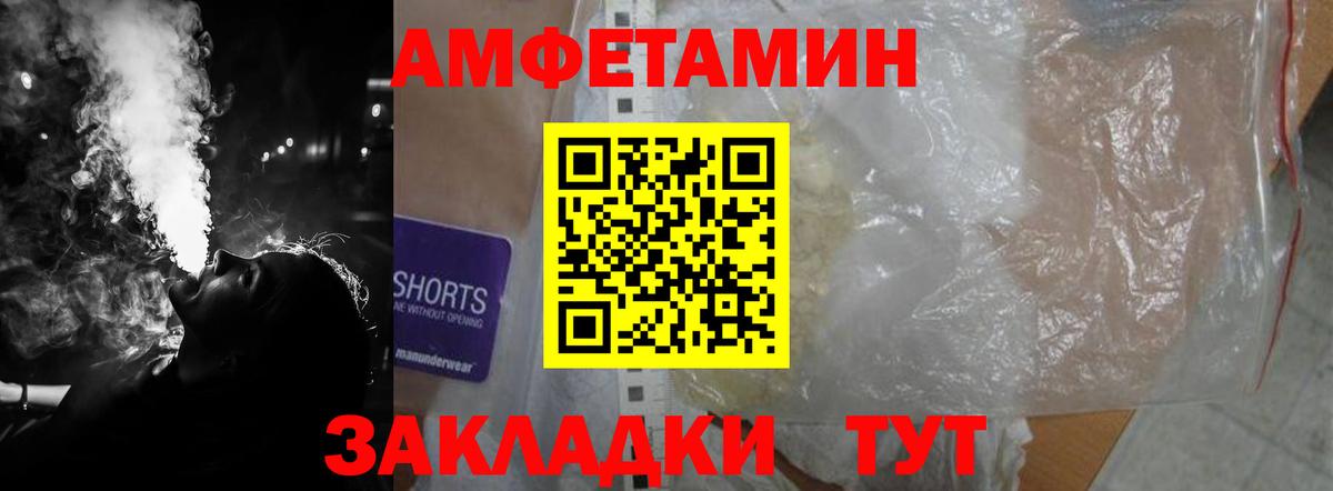 АМФЕТАМИН Premium Урюпинск