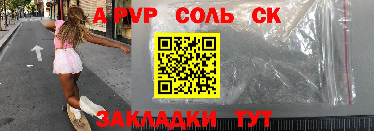 A PVP VHQ  A-PVP СК  A-PVP СК  Вход с VPN  Alfa_PVP  Урюпинск 