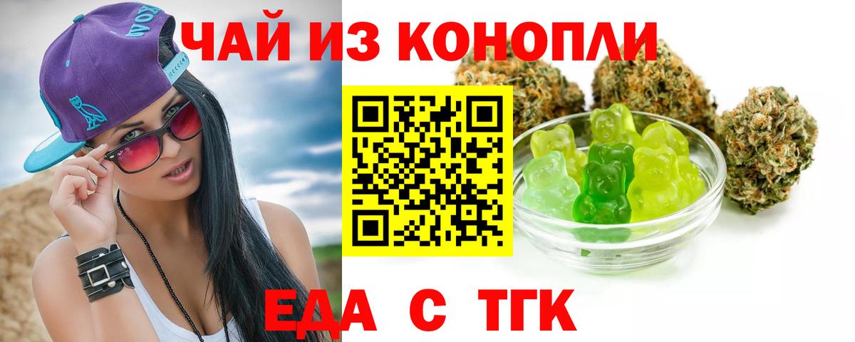 Урюпинск  Печенье с ТГК марихуана  Вход с VPN 