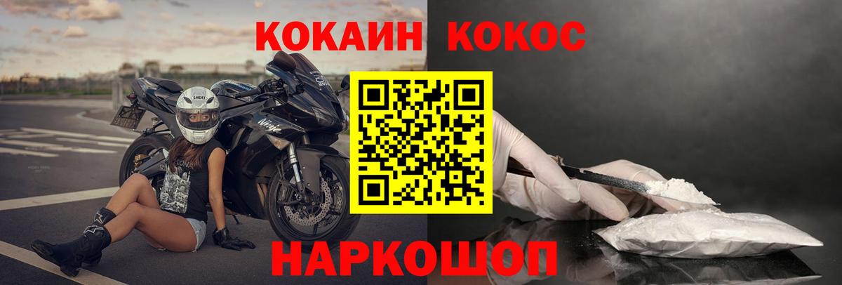 КОКАИН VHQ  Вход с VPN  Урюпинск  Cocaine 97% 