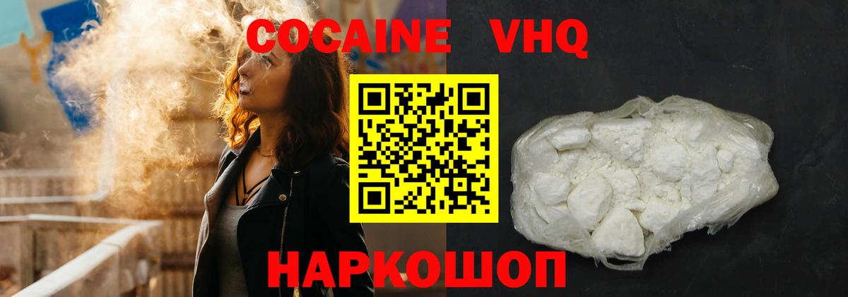 Cocaine 99% Урюпинск