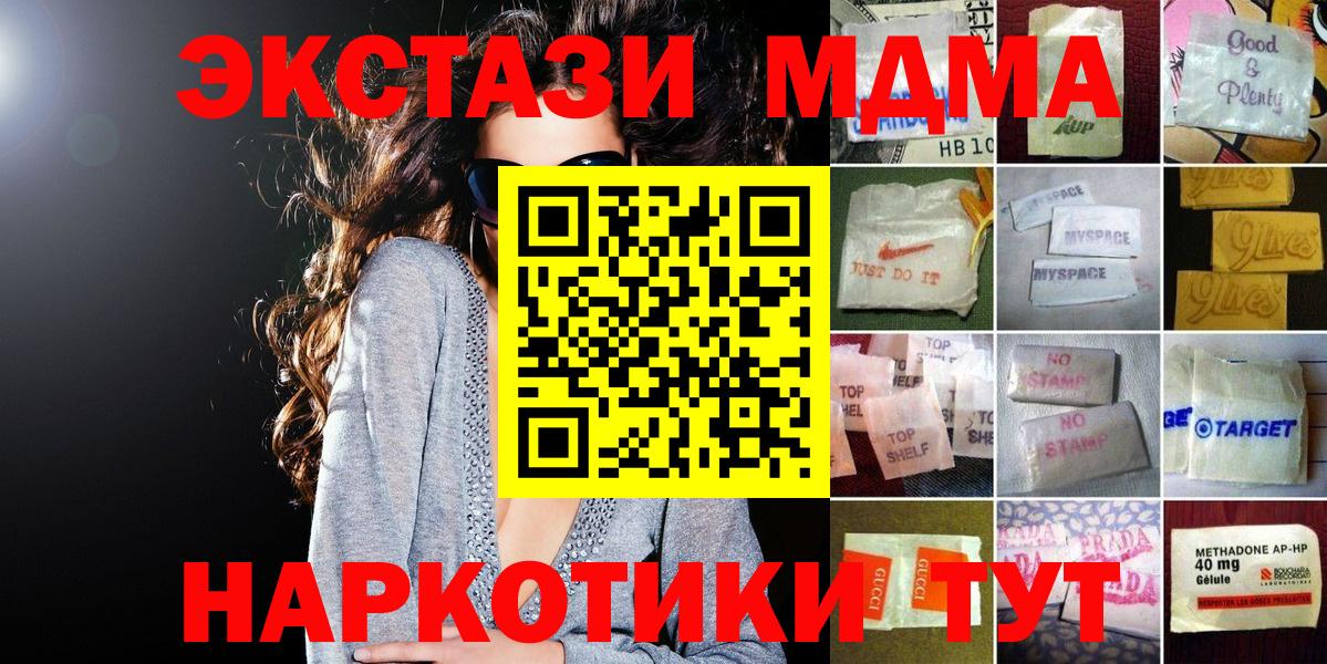 ЭКСТАЗИ таблы Урюпинск