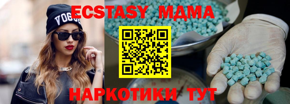 Ecstasy TESLA  Вход с VPN  Ecstasy Philipp Plein  Ecstasy  Урюпинск 