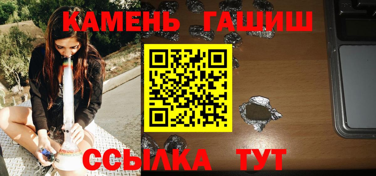 ГАШИШ Premium  ГАШ Premium  Урюпинск  Вход с VPN 