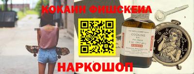 кокаин VHQ Обь