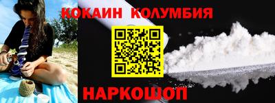 кокаин VHQ Обь