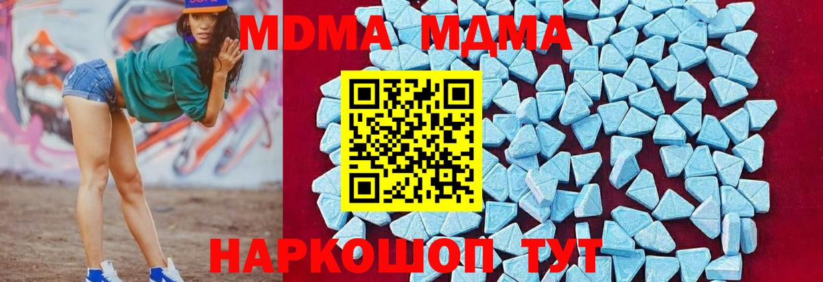 MDMA Molly  Вход с VPN  Урюпинск  МДМА crystal 