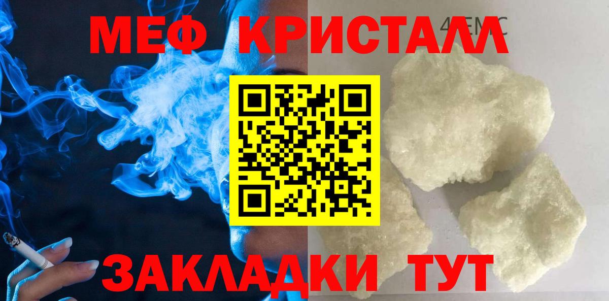 Урюпинск  Меф мяу мяу  Меф мука  Меф  Вход с VPN 