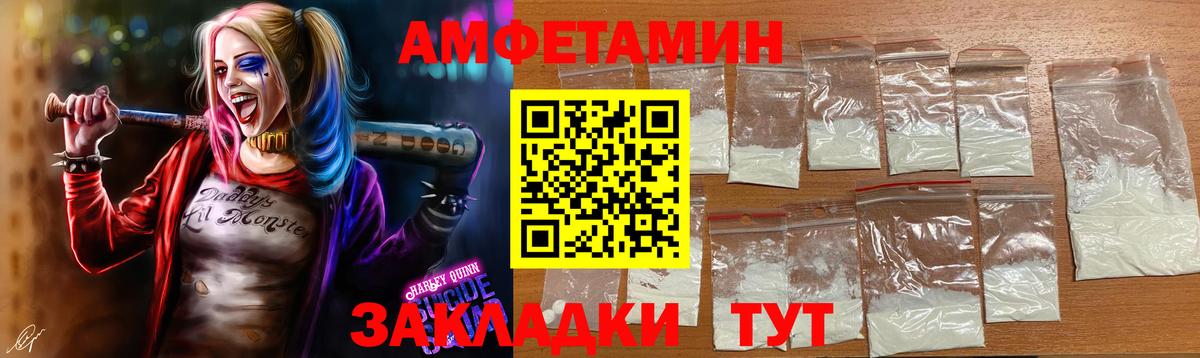 Урюпинск  Первитин кристалл  Вход с VPN 